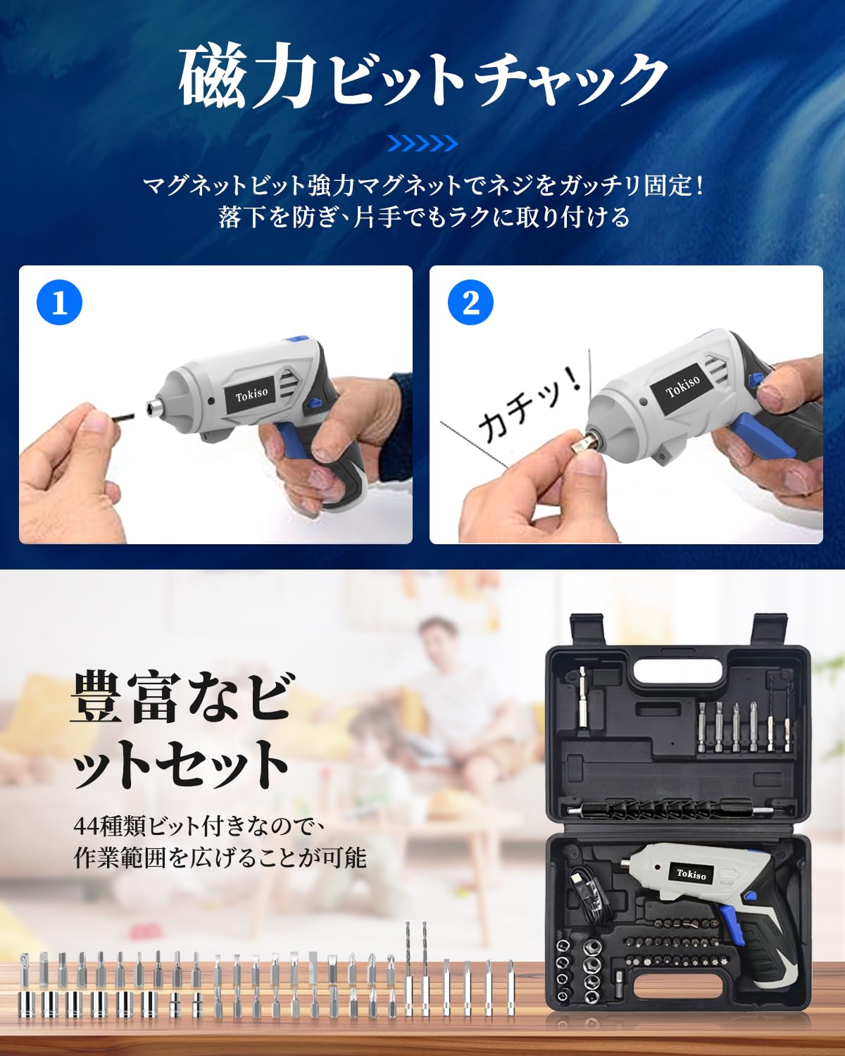 Amazon | 【Amazon.co.jp限定】電動ドライバーTokiso 電動ドリル